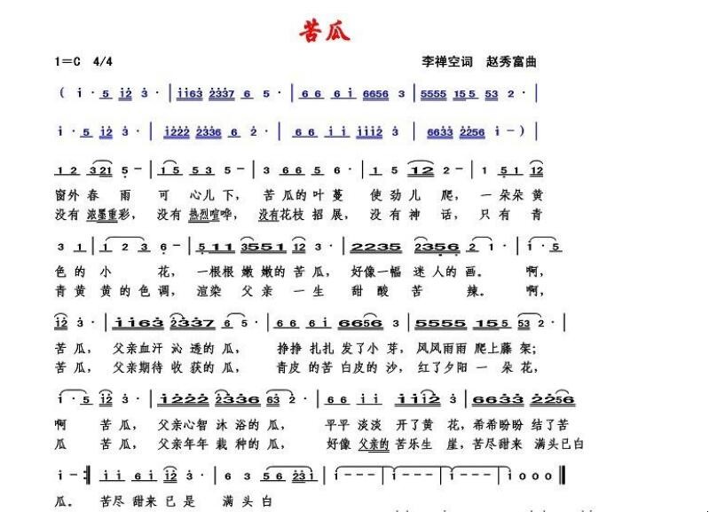 苦瓜音乐怎么卡点