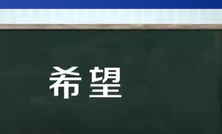希望的反义词有哪些