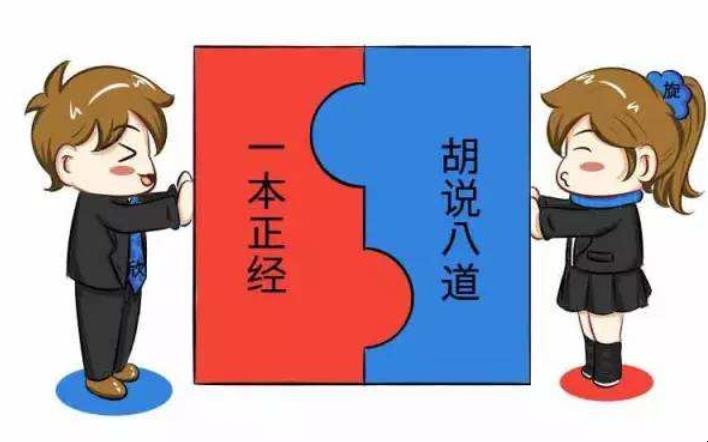 一本正经的意思是什么