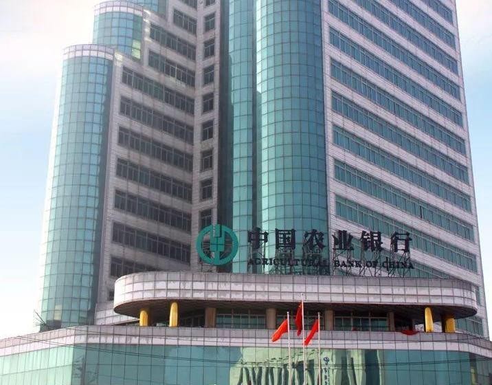 农行微捷贷申请需要什么条件