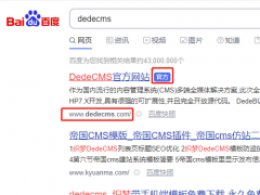 Dedecms防黑6个常用操作
