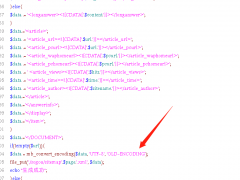 php使用file_put强制转换utf-8编码操作