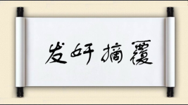 发奸摘覆图片