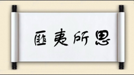 匪夷所思图片