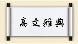 高文雅典图片
