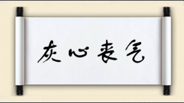灰心丧气图片