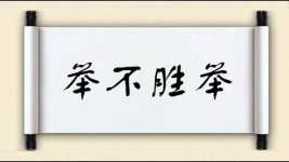 举不胜举图片