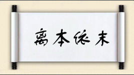 离本依末图片