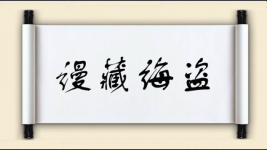 谩藏诲盗图片