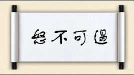 怒不可遏图片