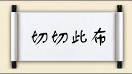 切切此布图片