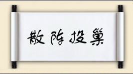散阵投巢图片