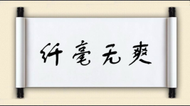 纤毫无爽图片