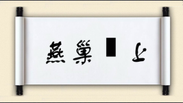 燕巢幙上图片