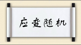 应变随机图片