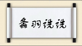 螽羽诜诜图片