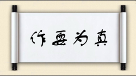 作耍为真图片