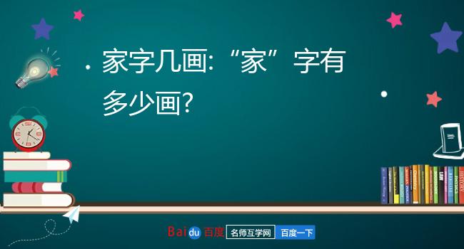 部首:peu笔画:10jiā 1.