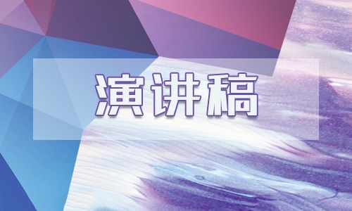 弘扬宪法精神演讲比赛范文 弘扬宪法精神演讲比赛范文