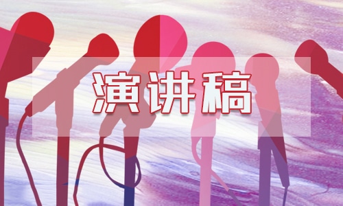2021党的百年光辉历程演讲稿 2021党的百年光辉历程演讲稿