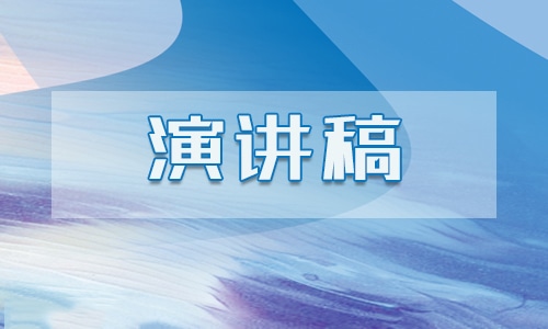 组织生活会发言稿材料范文 组织生活会发言稿材料范文