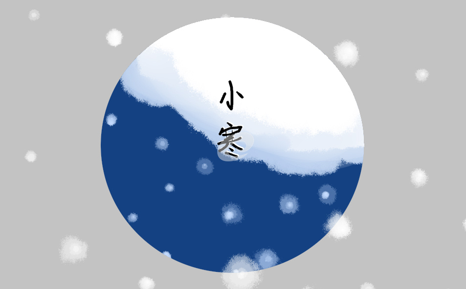 小寒的由来 小寒的由来