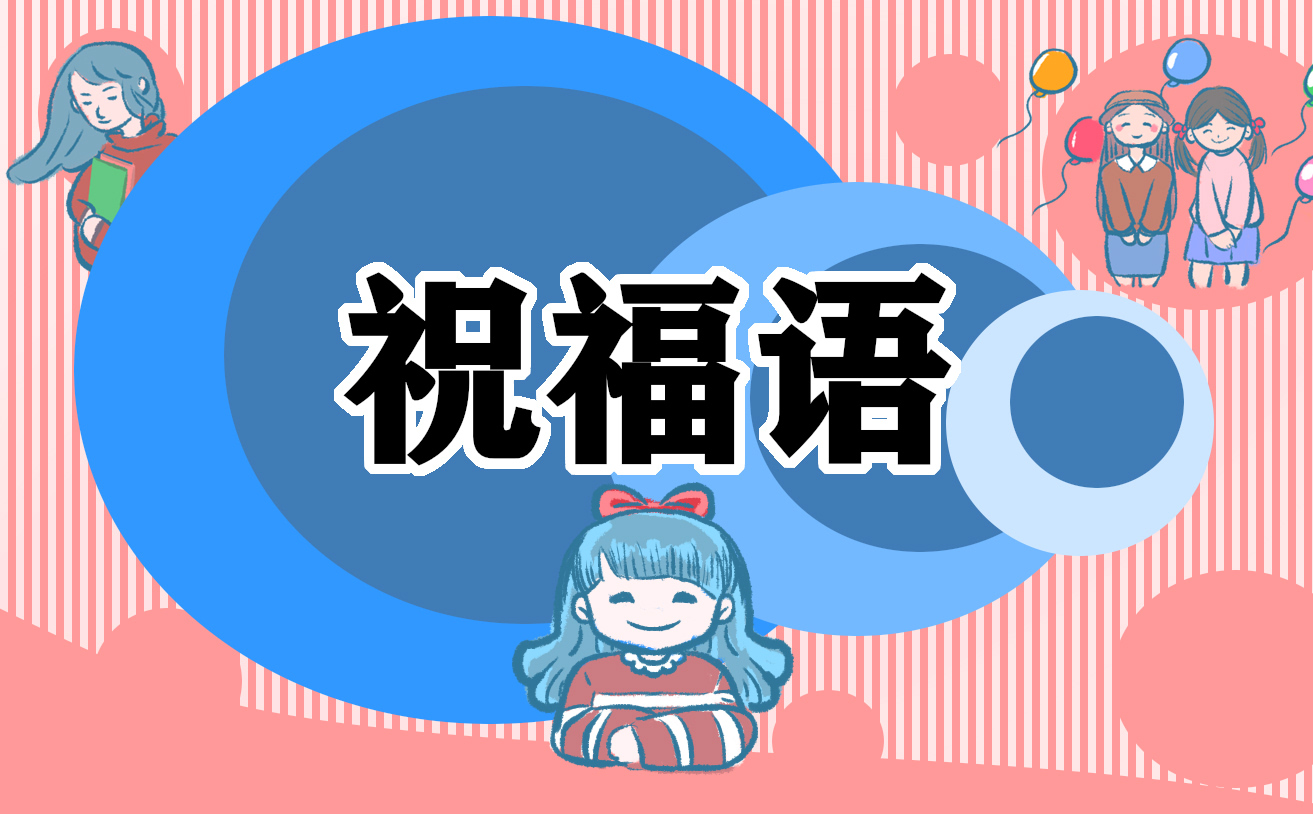 对离职领导的祝福语句子 对离职领导的祝福语句子