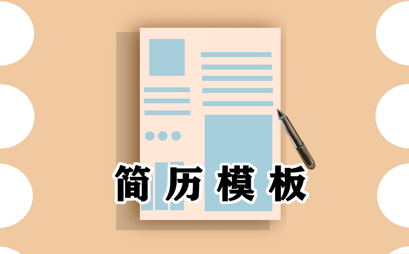 应聘护士个人简历参考范文【10篇】 应聘护士个人简历参考范文【10篇】