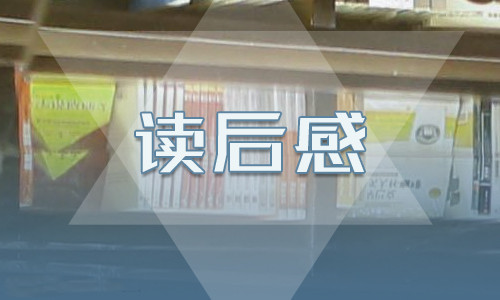 爱国主义红色书籍读书心得 爱国主义红色书籍读书心得
