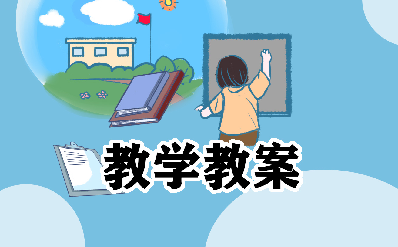 防溺水主题班会教案最新5篇 防溺水主题班会教案最新5篇