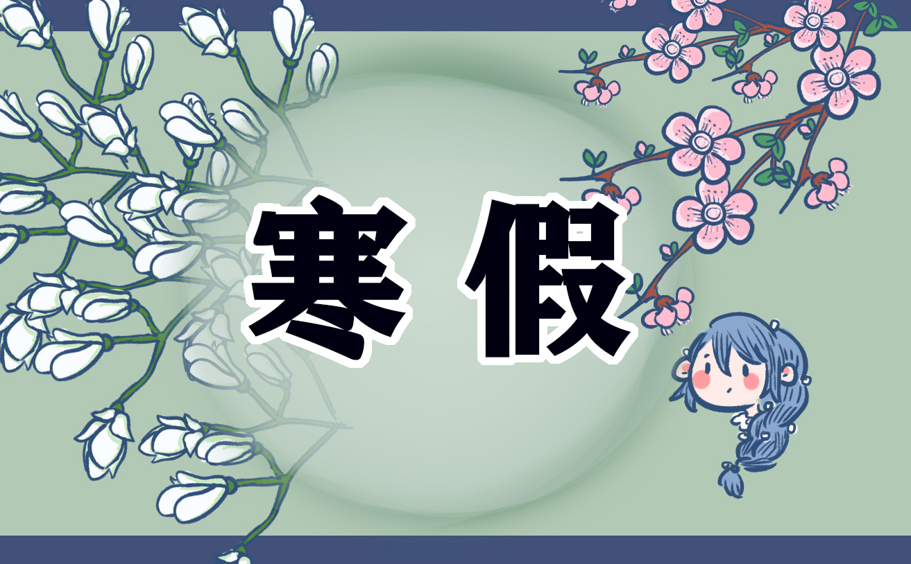 四年级寒假春节日记150字 四年级寒假春节日记150字