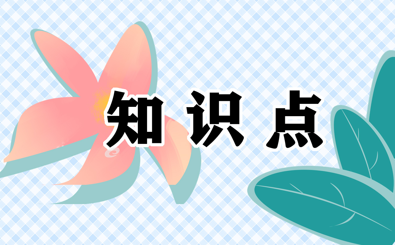 预防溺水安全小知识