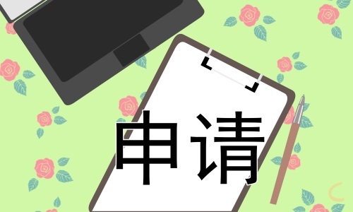 个人原因离职申请书 个人原因离职申请书