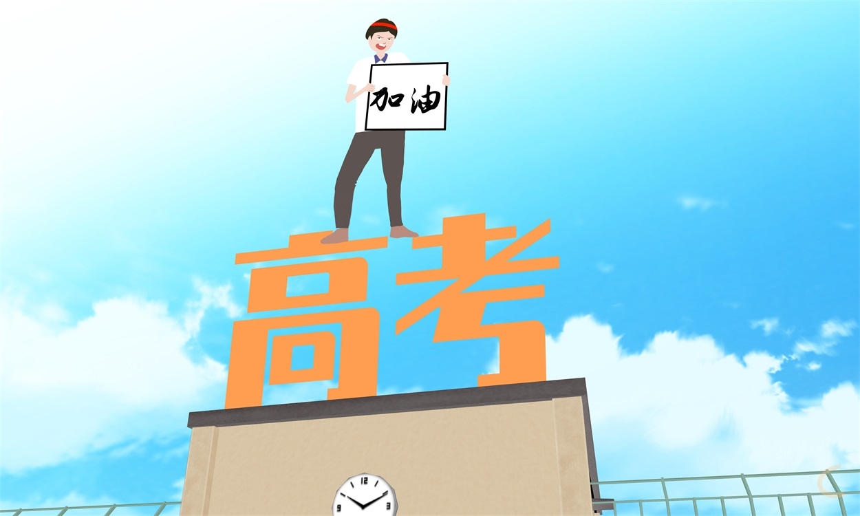 送给高考学子励志祝福语 送给高考学子励志祝福语