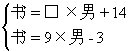 小学五年级奥数经典题讲解:合理摘录巧妙推导