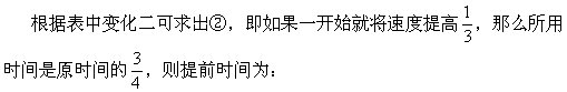 小学五年级奥数经典题讲解:合理摘录巧妙推导