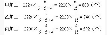 小学五年级奥数经典题讲解3:比例应用题 小学五年级奥数讲解