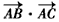 在Rt△ABC中,∠C=90°,AC=4,则等于A.-16 B.-8 C.8 D.16 在Rt△ABC中,∠C=90°,AC=4,则等于A.-16 B.-8 C.8 D.16