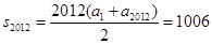 给出以下三个命题,其中所有正确命题的序号为____.①已知等差数列{}的前二项和为,为不共线向量,又,若,则S2012=1006.②是函数的最小正周期为4"的充 给出以下三个命题,其中所有正确命题的序号为____.①已知等差数列{}的前二项和为,为不共线向量,又,若,则S2012=1006.②是函数的最小正周期为4"的充
