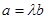 下列命题中,正确的是A.若|a|=|b|,则a=bB.若a="b," 则a与b是平行向量C.若|a|>|b|, 则a>bD.若a与b不相等,则向 下列命题中,正确的是A.若|a|=|b|,则a=bB.若a="b," 则a与b是平行向量C.若|a|>|b|, 则a>bD.若a与b不相等,则向
