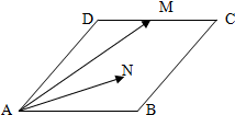 如图,菱形ABCD的边长为2,∠A=60°,M为DC的中点,若N为菱形内任意一点,则AM•AN的最大值为A.3B.23C.6D.9 魔方格