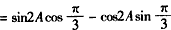 已知向量,设函数f(x)=m·n-1, (Ⅰ)求函数y=f(x)的值域;(Ⅱ)已知△ABC为锐角三角形,A为△ABC的内角,若,求的值. 已知向量,设函数f(x)=m·n-1, (Ⅰ)求函数y=f(x)的值域;(Ⅱ)已知△ABC为锐角三角形,A为△ABC的内角,若,求的值.
