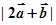 设向量满足,则=( ) A.2B.C.4D. 设向量满足,则=( ) A.2B.C.4D.