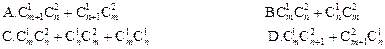 在∠AOB的OA边上取m个点,在OB边上取n个点(均除O点外),连同O点共m+n+1个点,现任取其中三个点为顶点作三角形,可作的三角形有( ) 在∠AOB的OA边上取m个点,在OB边上取n个点(均除O点外),连同O点共m+n+1个点,现任取其中三个点为顶点作三角形,可作的三角形有( )