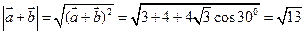 本题满分12分)已知=(1,0),=(1,1),=(-1,0),求λ和μ,使=λ+μ;已知||=,||=2,与的夹角为300,求|+|、|-|. 本题满分12分)已知=(1,0),=(1,1),=(-1,0),求λ和μ,使=λ+μ;已知||=,||=2,与的夹角为300,求|+|、|-|.