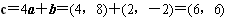 已知向量a=(1,2),b=(2,-2),(1)设c=4a+b,求(b·c)a;(2)若a+λb与a垂直,求λ的值;(3)求向量a在b方向上的投影. 已知向量a=(1,2),b=(2,-2),(1)设c=4a+b,求(b·c)a;(2)若a+λb与a垂直,求λ的值;(3)求向量a在b方向上的投影.