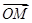 已知O,A,M,B为平面上不同的四点,且=λ+(1-λ) ,λ∈(1,2),则( ).A.点M在线段AB上B.点B在线段AM上C.点A在线段BM上D.O,A, 已知O,A,M,B为平面上不同的四点,且=λ+(1-λ) ,λ∈(1,2),则( ).A.点M在线段AB上B.点B在线段AM上C.点A在线段BM上D.O,A,