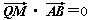 如图:直线y=x与抛物线y=x2-4交于A、B两点,直线l与直线y=x和y=-5分别交于M、Q,且=0,=。求点Q的坐标; 如图:直线y=x与抛物线y=x2-4交于A、B两点,直线l与直线y=x和y=-5分别交于M、Q,且=0,=。求点Q的坐标;