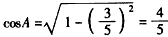 已知向量,设函数f(x)=m·n-1, (Ⅰ)求函数y=f(x)的值域;(Ⅱ)已知△ABC为锐角三角形,A为△ABC的内角,若,求的值. 已知向量,设函数f(x)=m·n-1, (Ⅰ)求函数y=f(x)的值域;(Ⅱ)已知△ABC为锐角三角形,A为△ABC的内角,若,求的值.