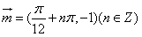 已知向量,,。求函数f的最小正周期、单调递增区间;将y=f按向量平移后得到y=sin2x的图象,求向量。 已知向量,,。求函数f的最小正周期、单调递增区间;将y=f按向量平移后得到y=sin2x的图象,求向量。
